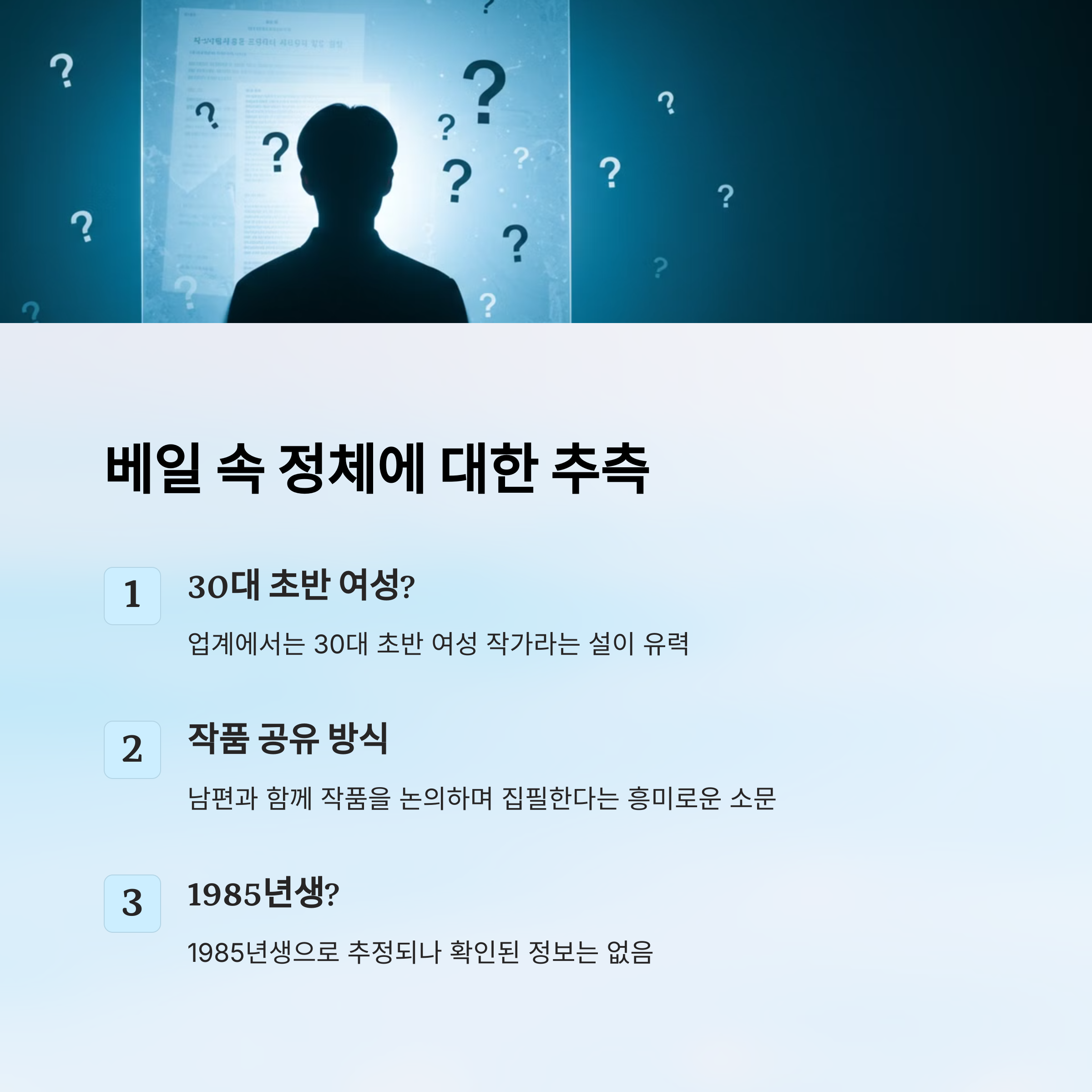 임상춘 작가의 정체에 대한 추측