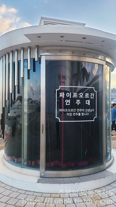 여수-스카이타워-파이프오르간-연주대