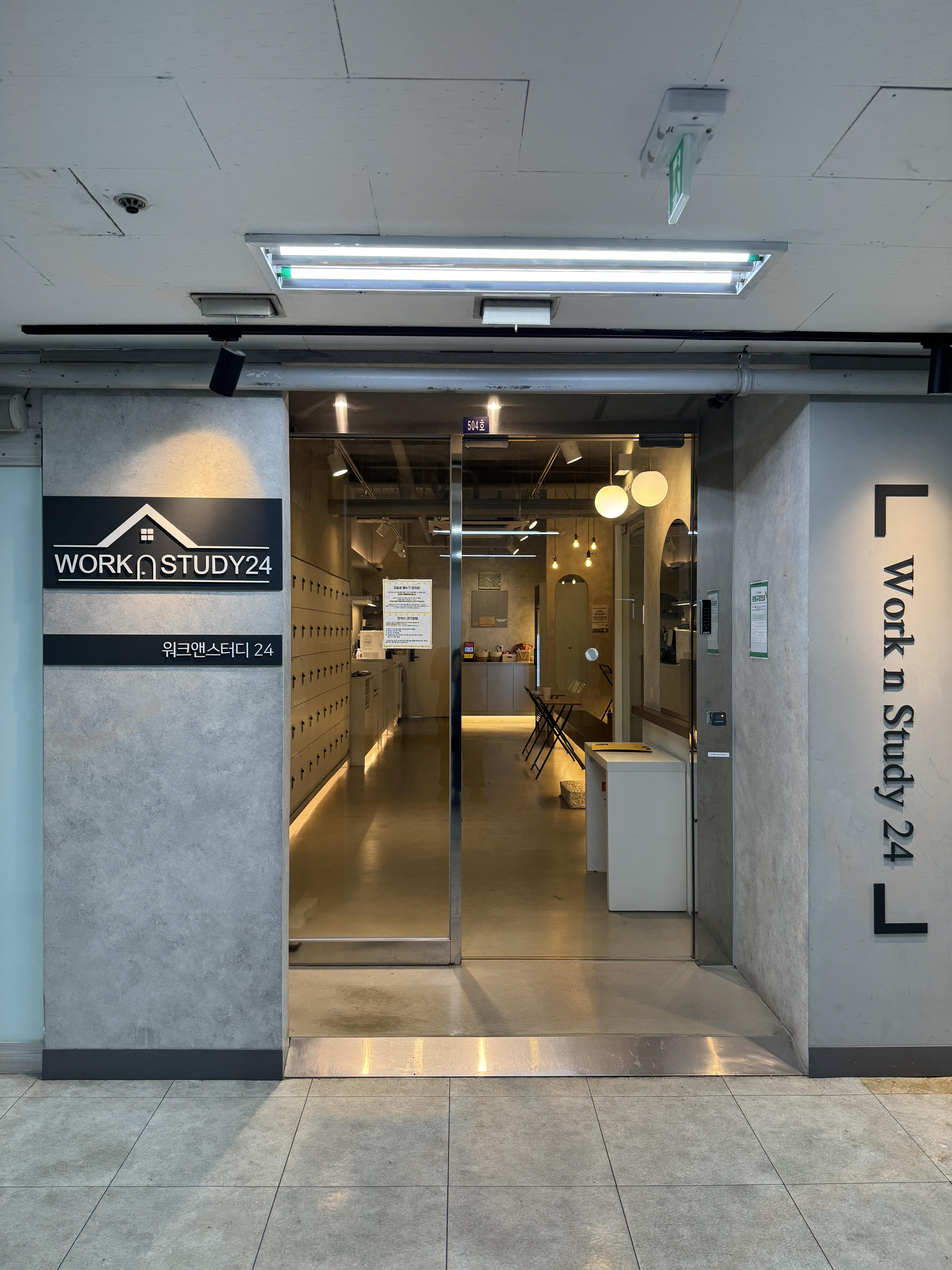 워크앤스터디-스터디카페-입구사진