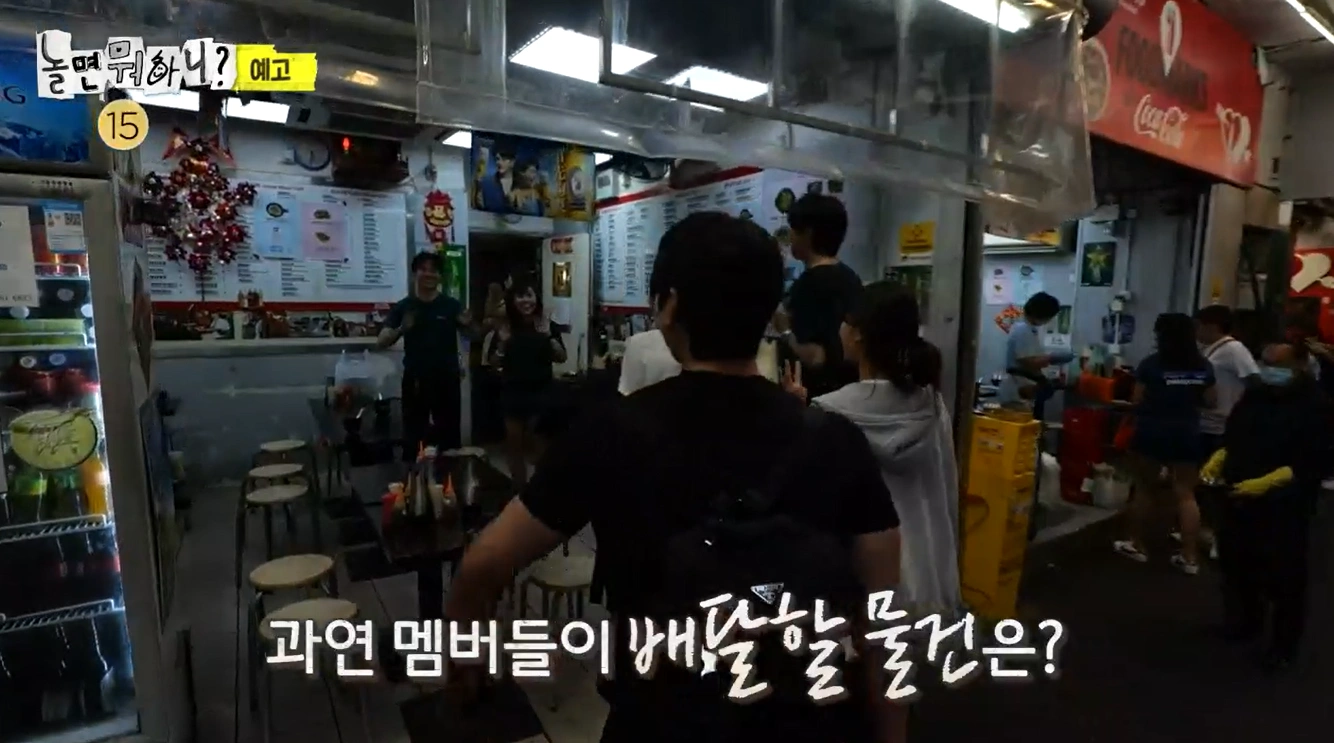 놀면 뭐하니 279회 – 홍콩 배달과 임원희 임우일 솔로 남의 설렘 타임