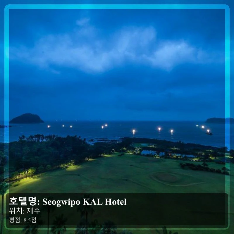 Seogwipo KAL Hotel_4