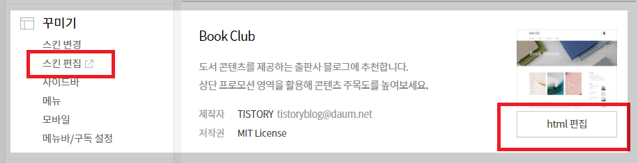 robots.txt 파일 확인하기