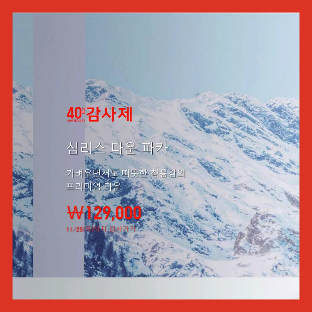 유니클로-세일-기간-감사제-품목-사은품