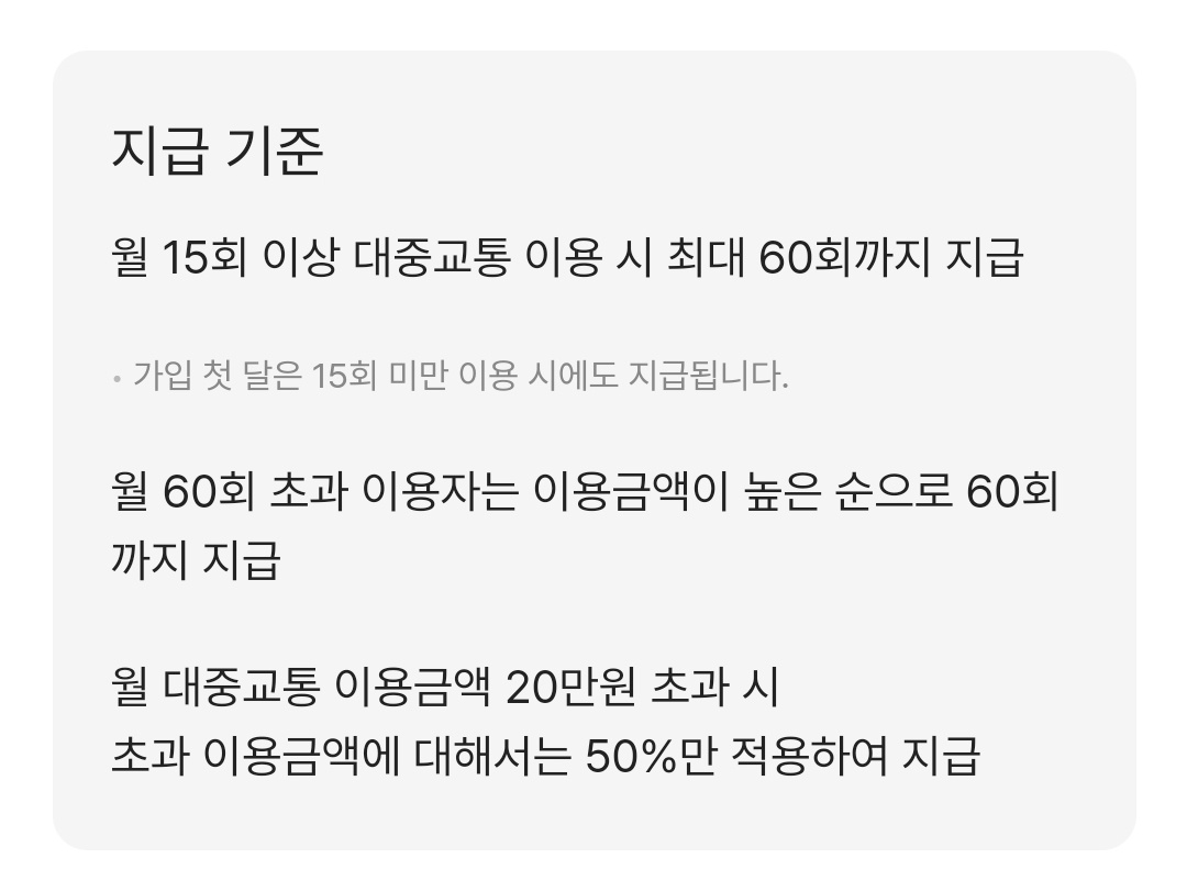 K패스카드 신청