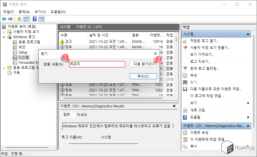 필터 : 메모리