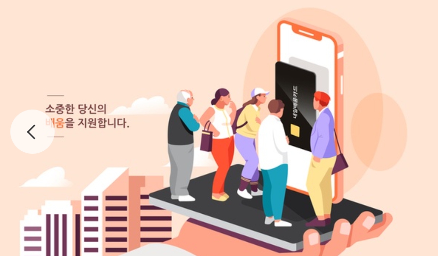 내일배움카드 신청자격