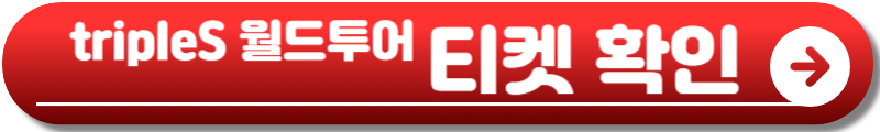 트리플에스