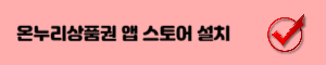 애플스토어에서-설치