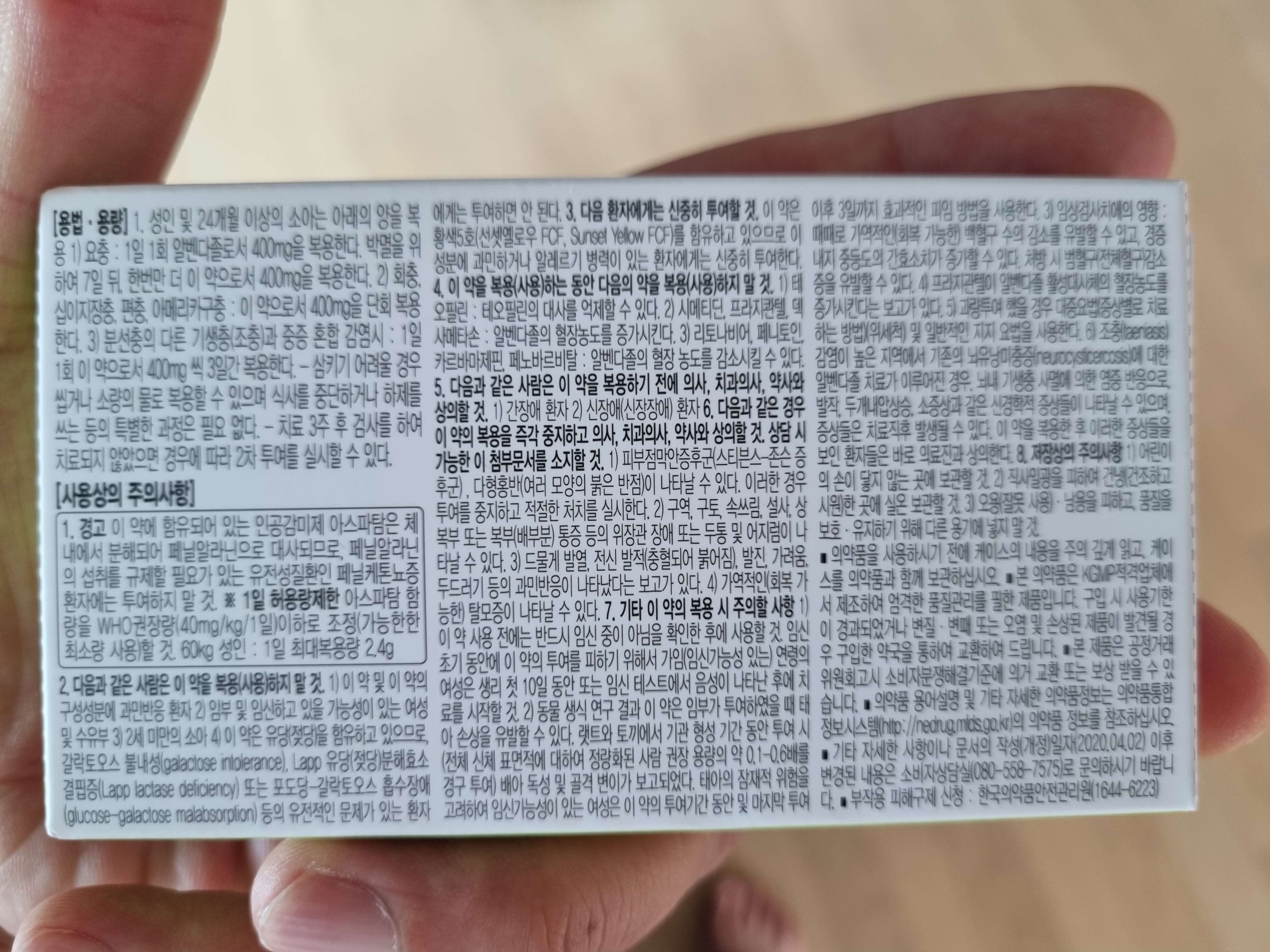 구충제-복용법-주의사항