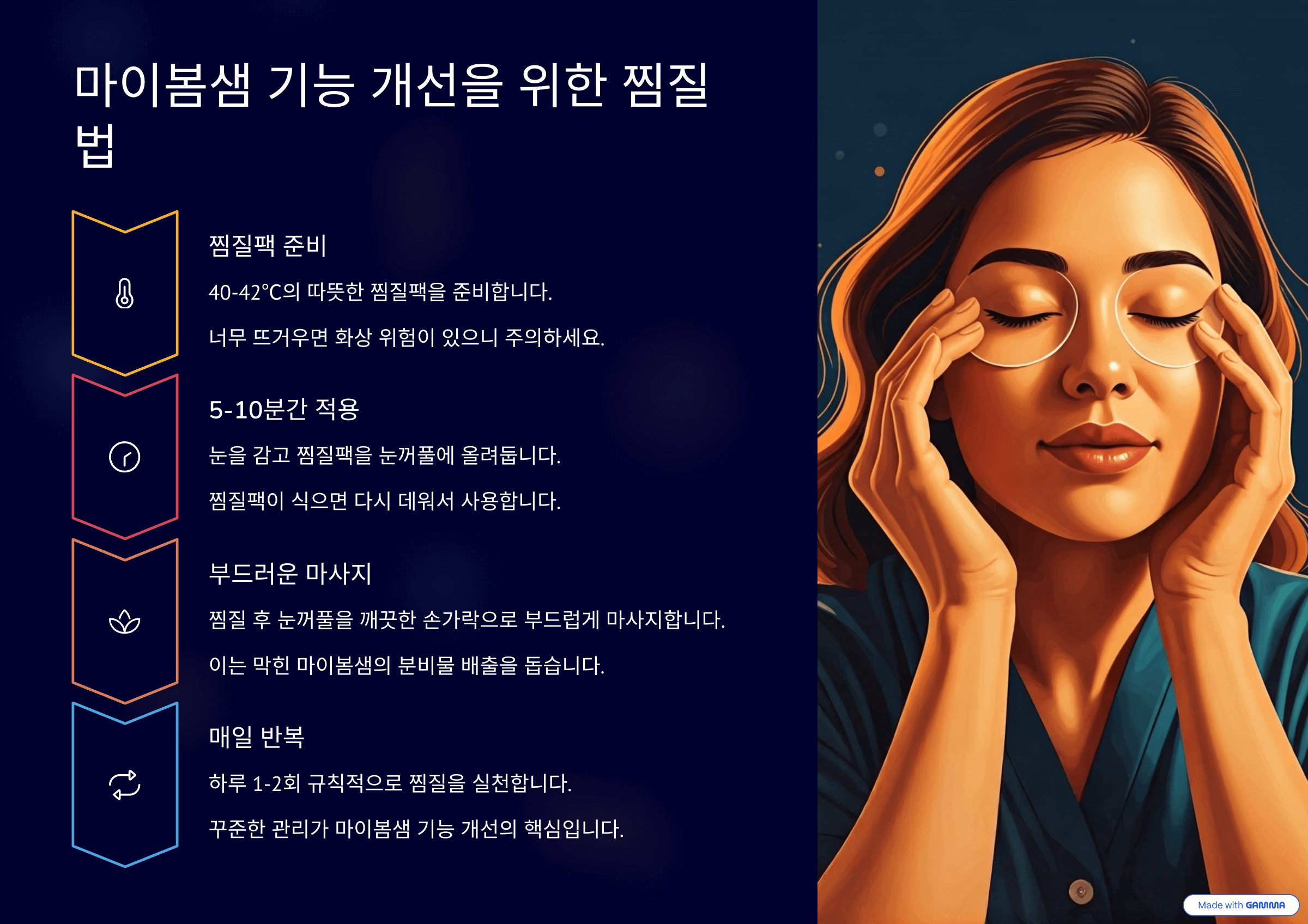 다래끼 원인 및 예방법