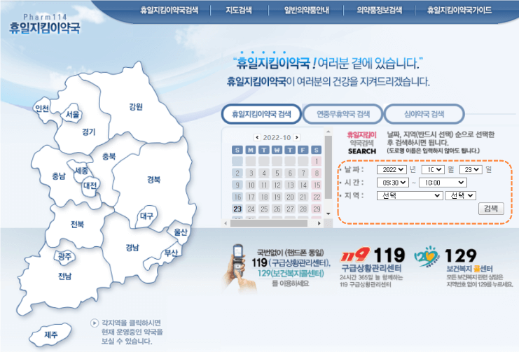 전국-지역-동네별-지도로-나뉘어져있음