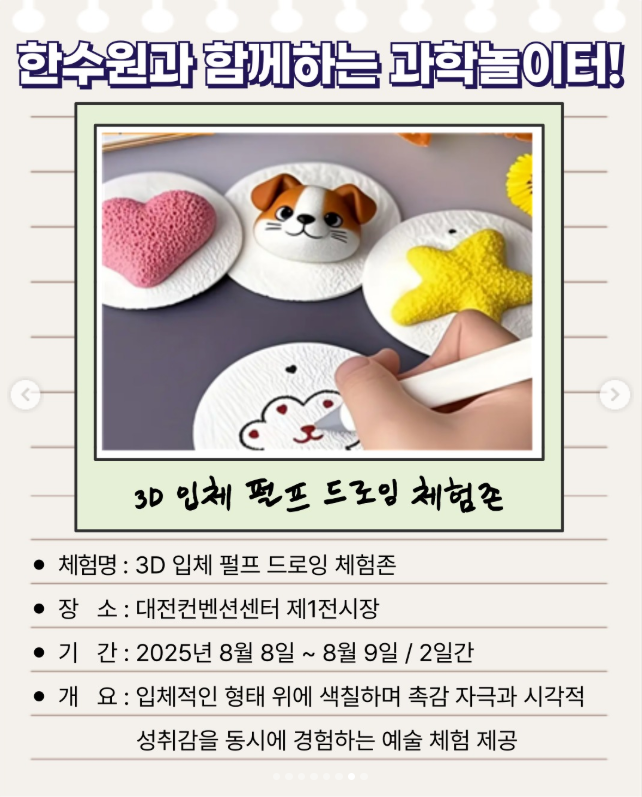 2025 제14회 로봇융합페스티벌 일정 및 프로그램 안내｜DCC에서 만나는 로봇 체험