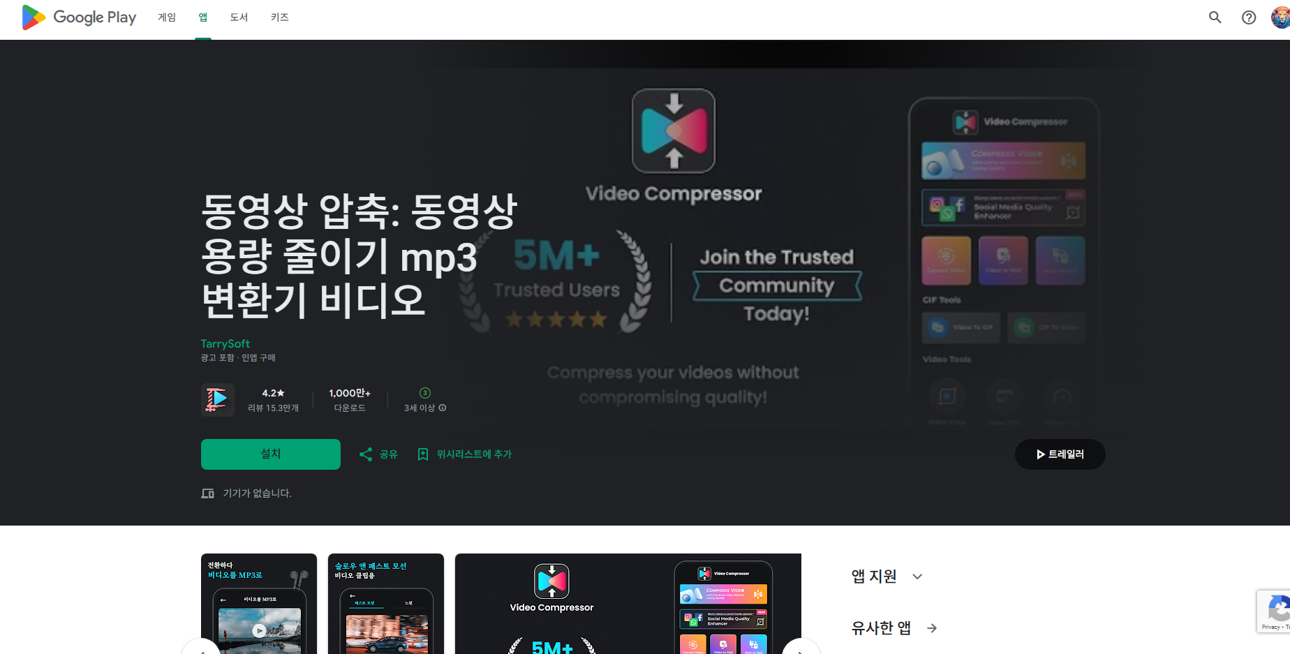 동영상 용량 줄이기 어플, 동영상 압축하기, 동영상을 MP3로 변환