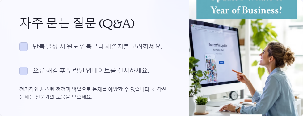 윈도우업데이트