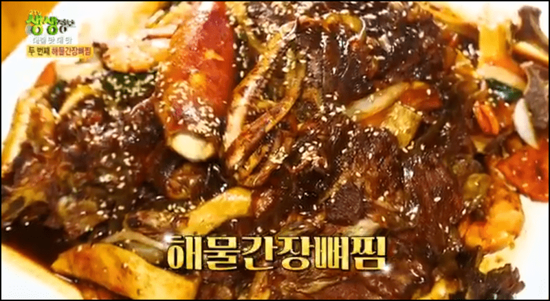 생생정보통 해물간장뼈찜 안내