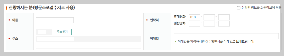 우체국택배 신청자 정보