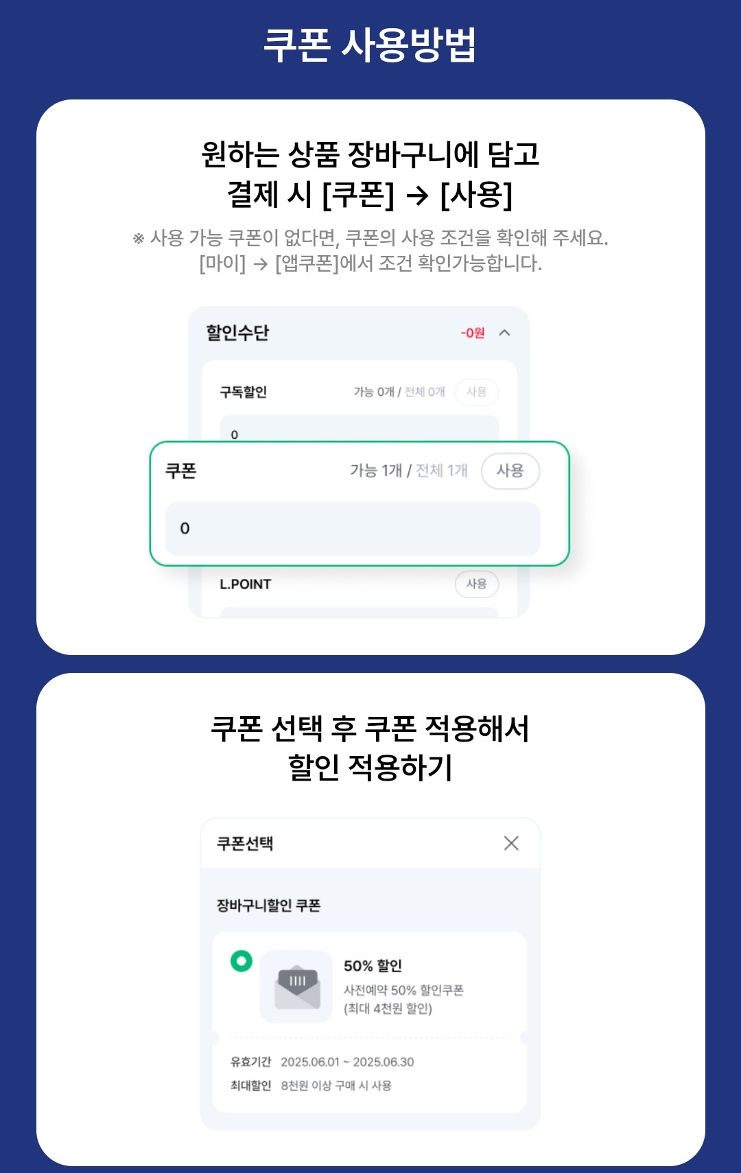 당일픽업 첫주문 할인 쿠폰 혜택 화면 이미지4