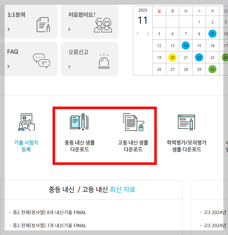 학교 기출 문제