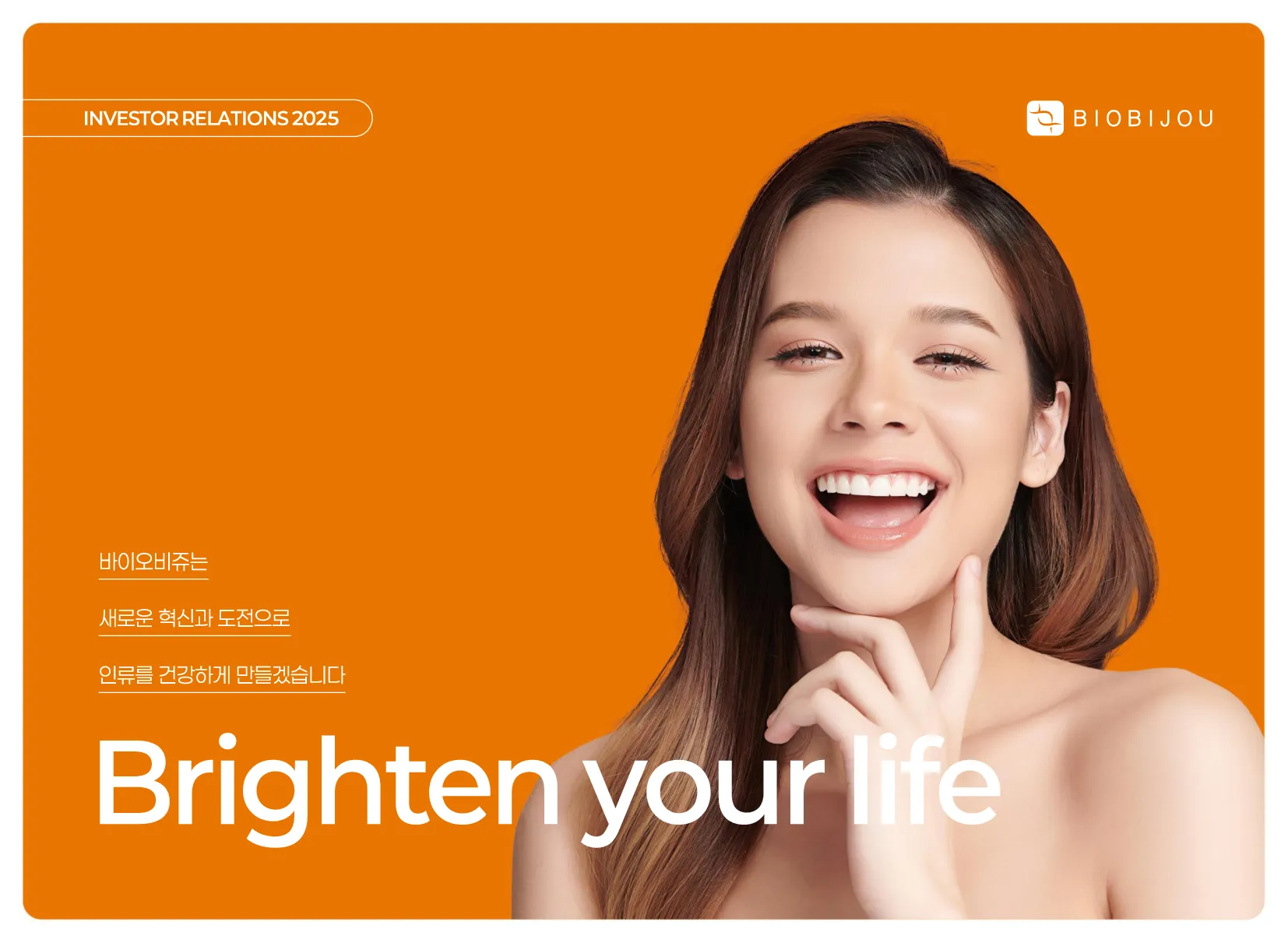 공모주 기업 대표 이미지