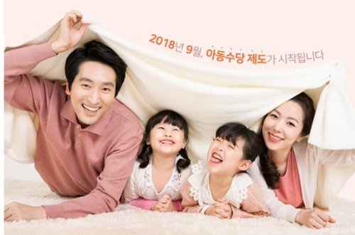 아동수당 지급대상