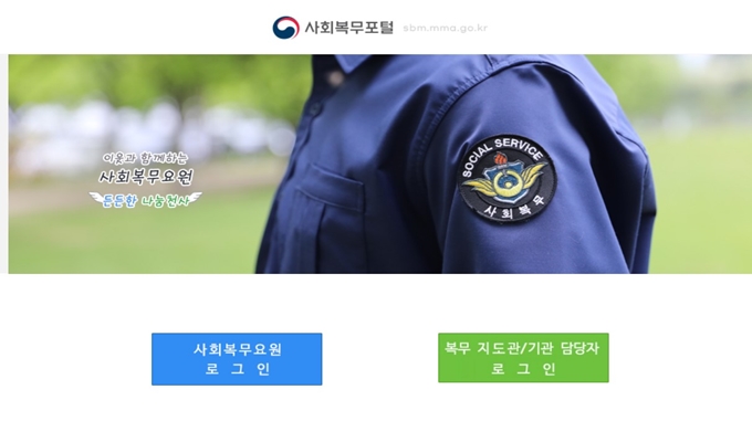 공식_홈페이지_접속방법