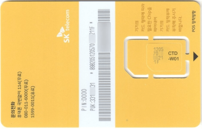 SK텔레콤 유심 교체