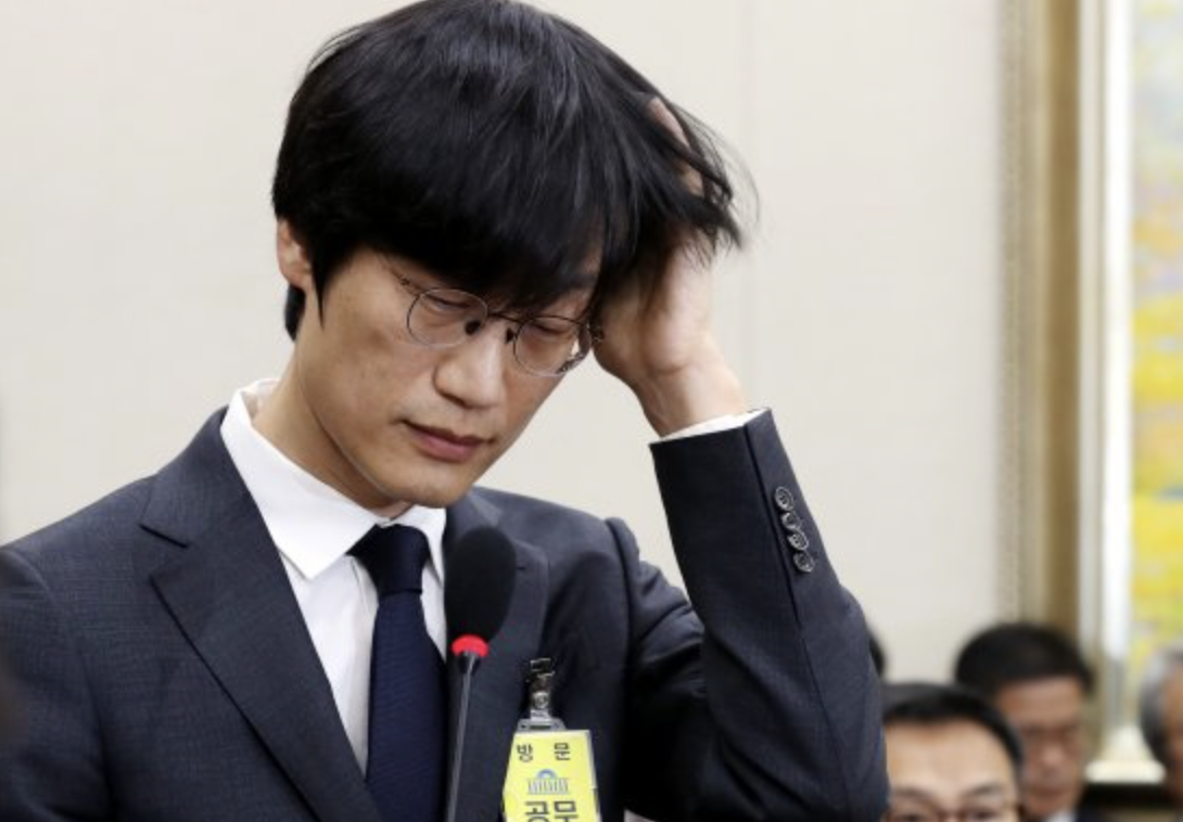 이해진 국정감사