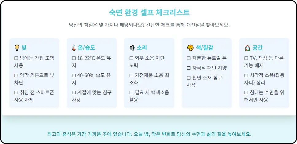 뇌를 쉬게 하는 정리와 비움의 미학