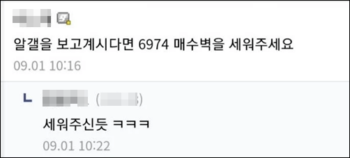 알갤에서 워뇨띠에게 69 74 매수벽 요청하는 댓글