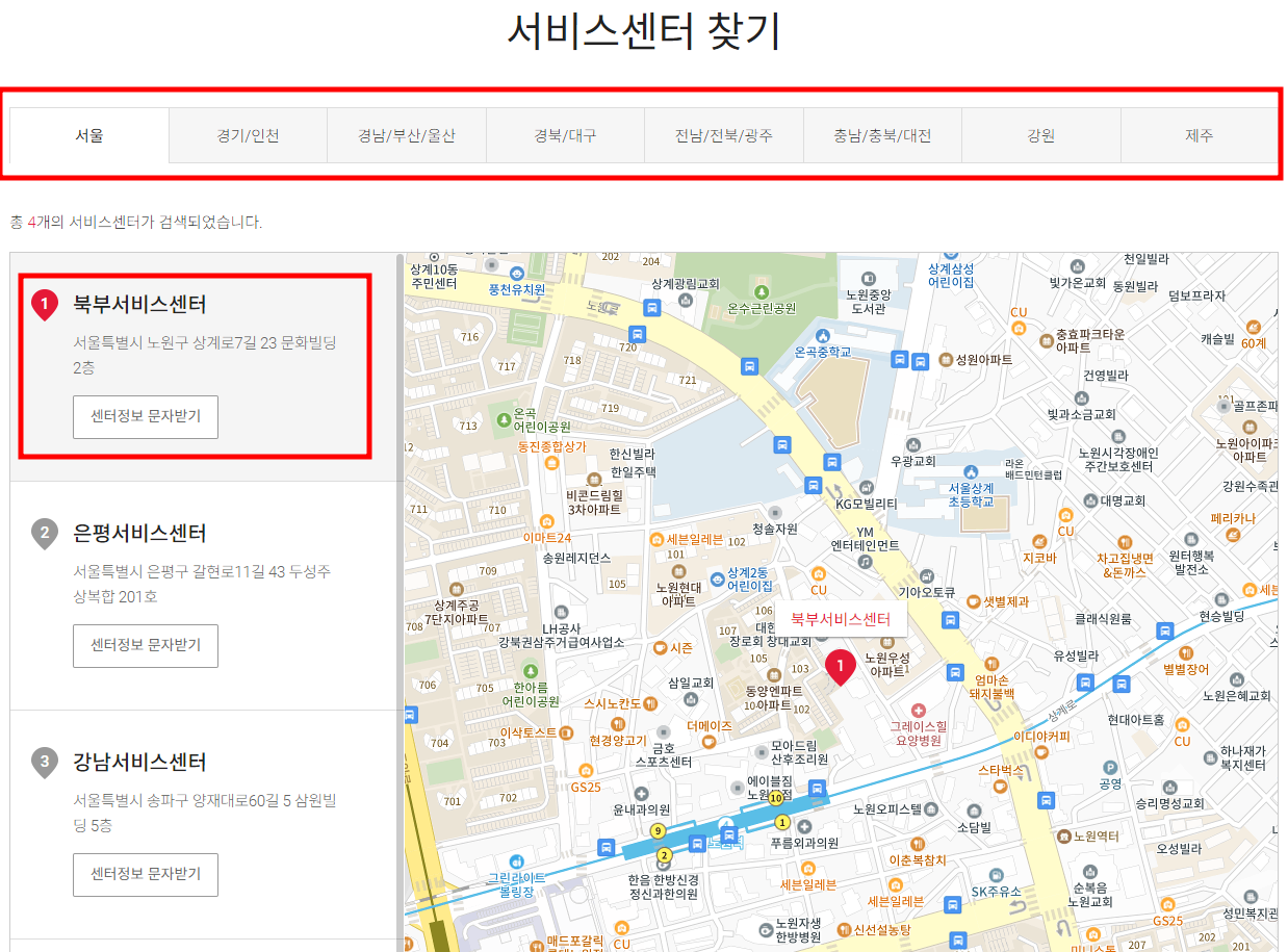 SK매직 서비스센터