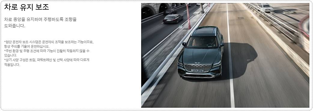 GV80 페이스리프트