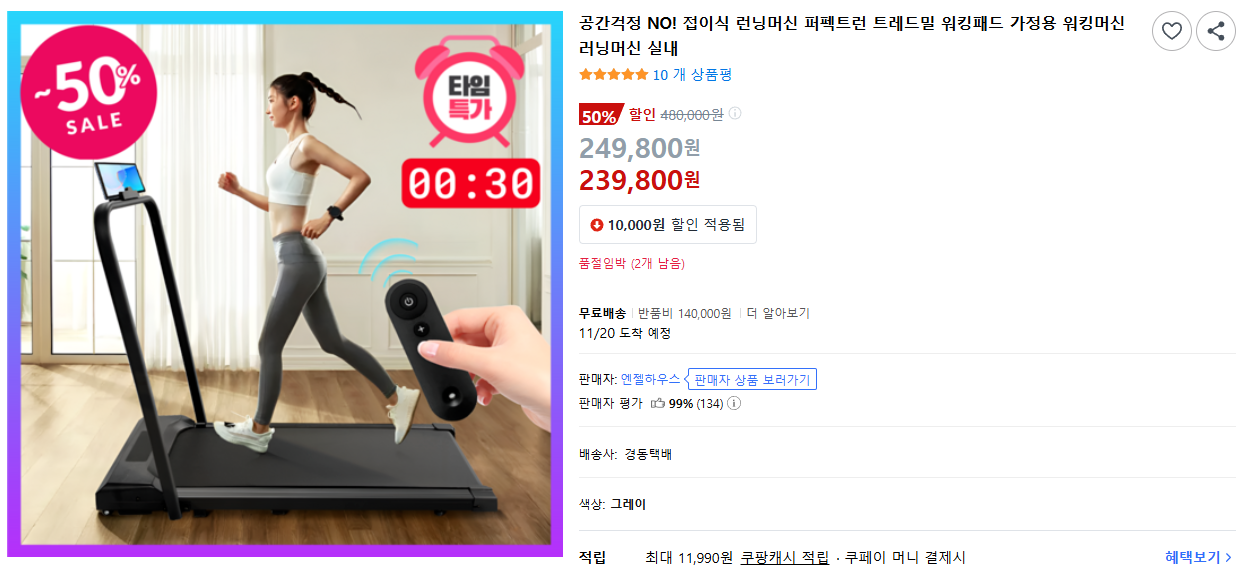 공간걱정 NO! 접이식 런닝머신 퍼펙트런 트레드밀 워킹패드 가정용 워킹머신 러닝머신 실내