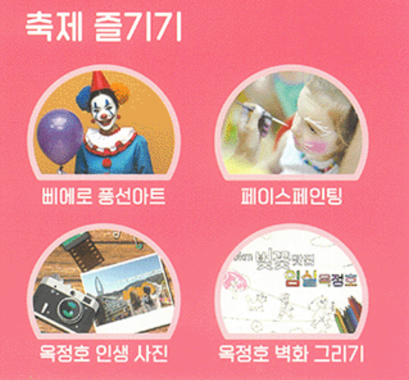 임실 옥정호 벚꽃 축제