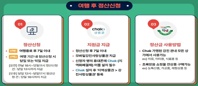 강진청자축제 반값 가족여행_3