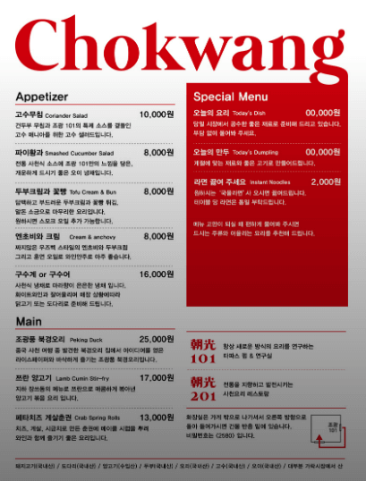 흑백요리사 만찢남2