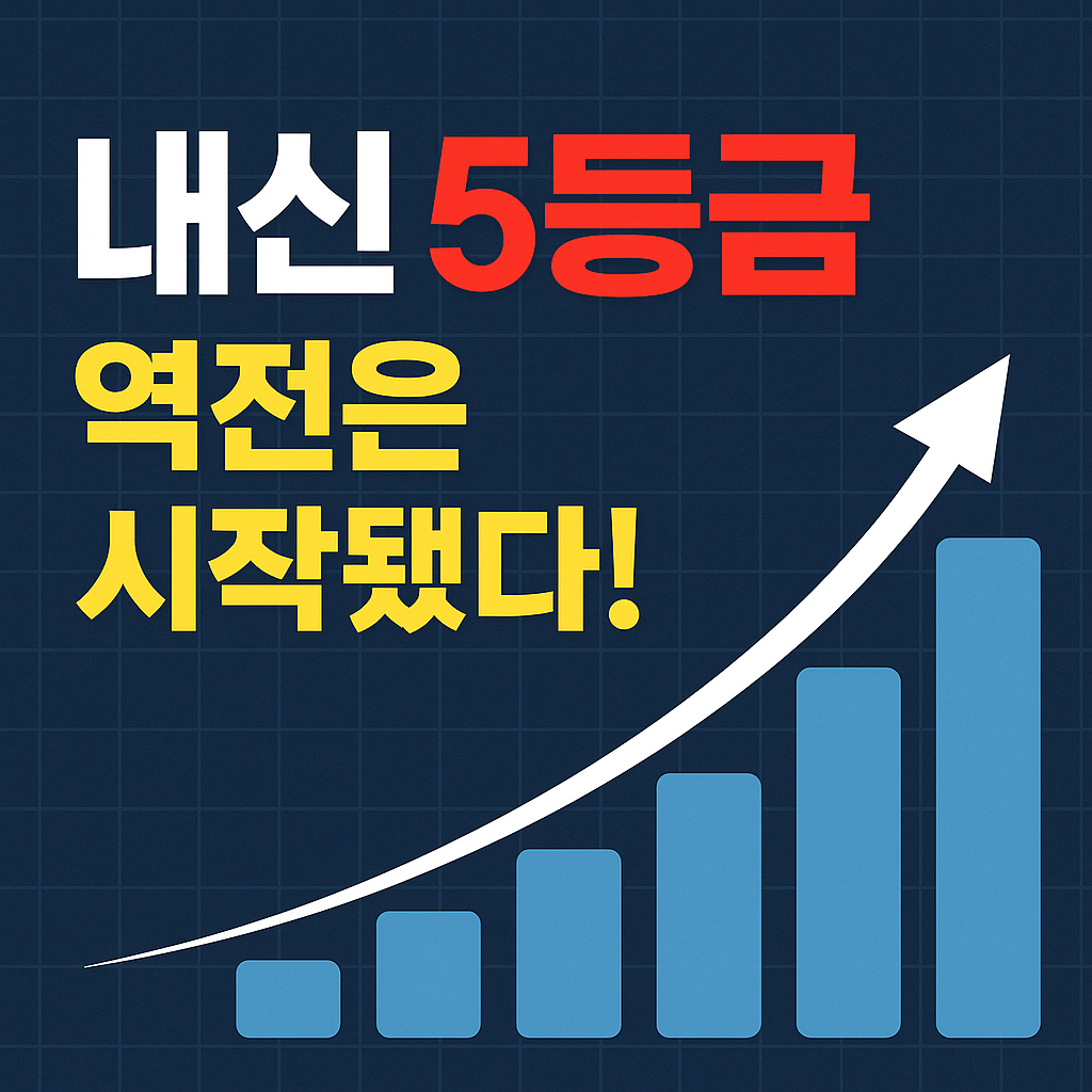 2025 고교학점제 시대, 유리한 고교 선택법 완전 해부