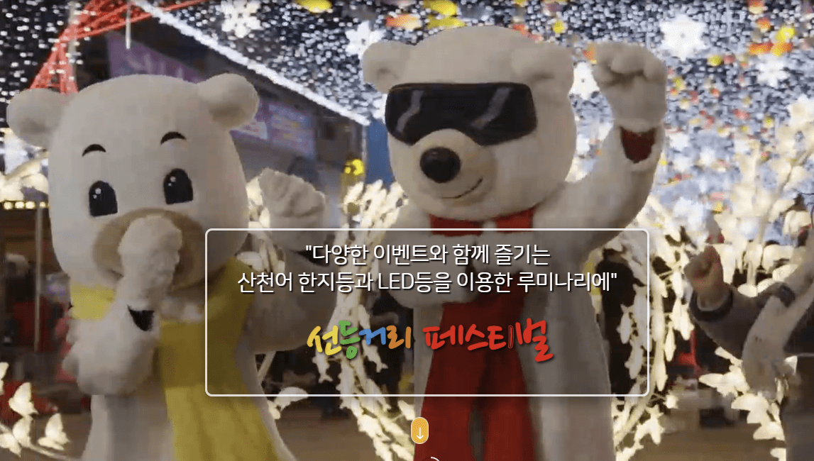 겨울에만 열리는 한정판 가족 여행 코스 5선