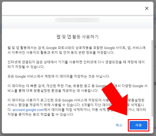 사용 클릭