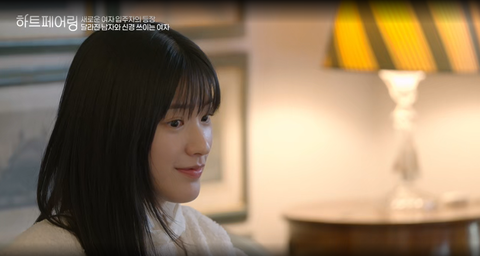 하트페어링 다시보기