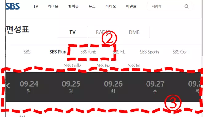 sbs funE 편성표 -sbs funE 채널번호