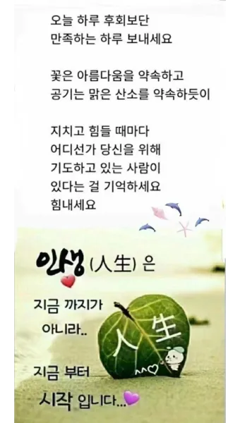 아침인사 이쁜글 다운로드_13