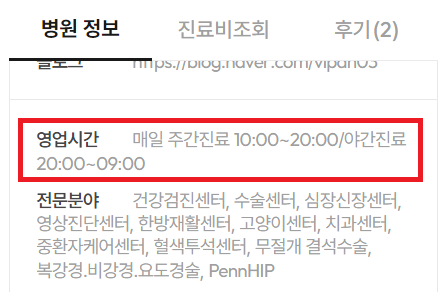 24시 동물병원 찾기 (내 근처 동물병원 찾기)