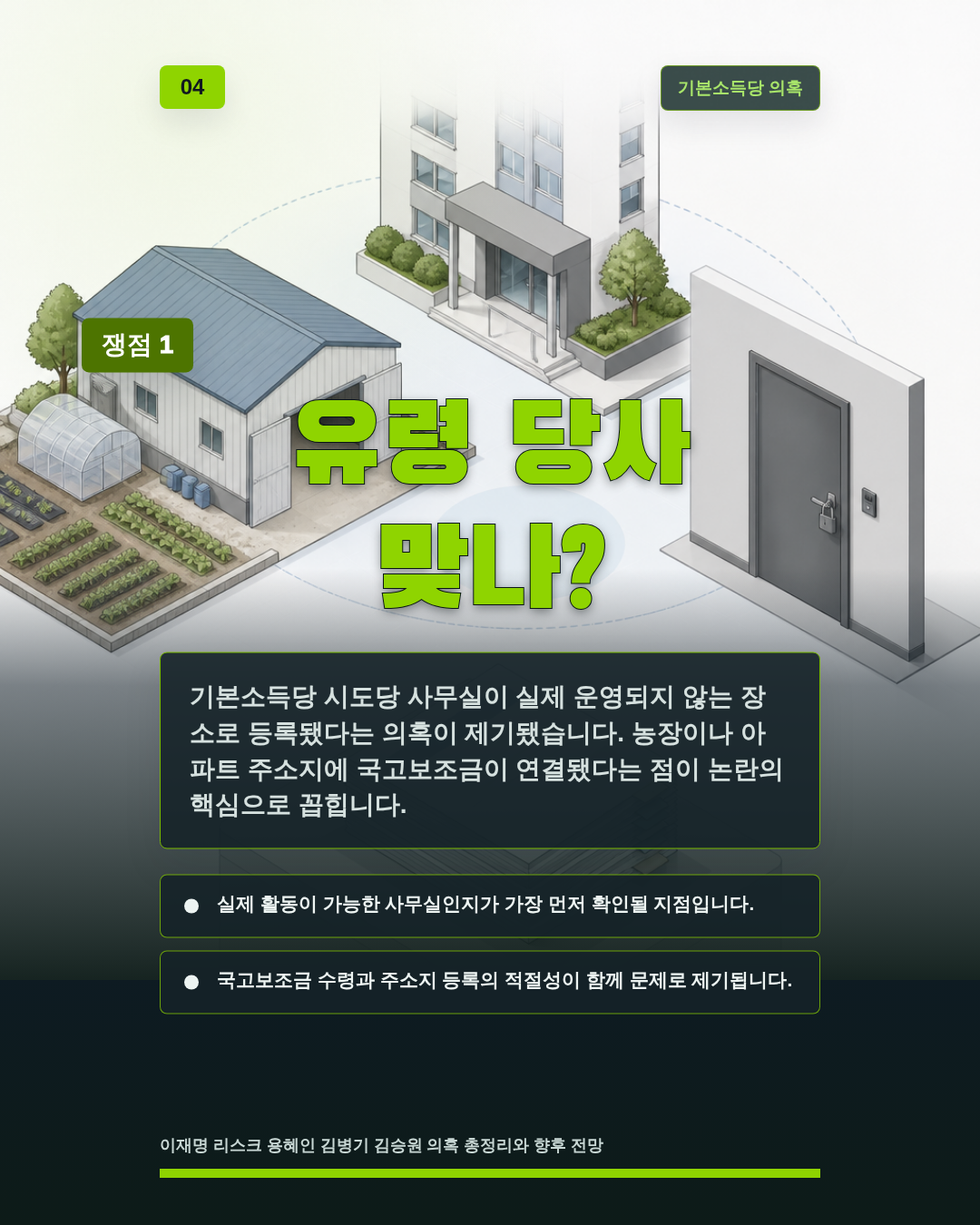 유령 당사 맞나?
