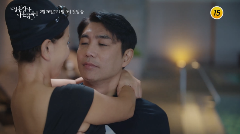 결혼작사이혼작곡3