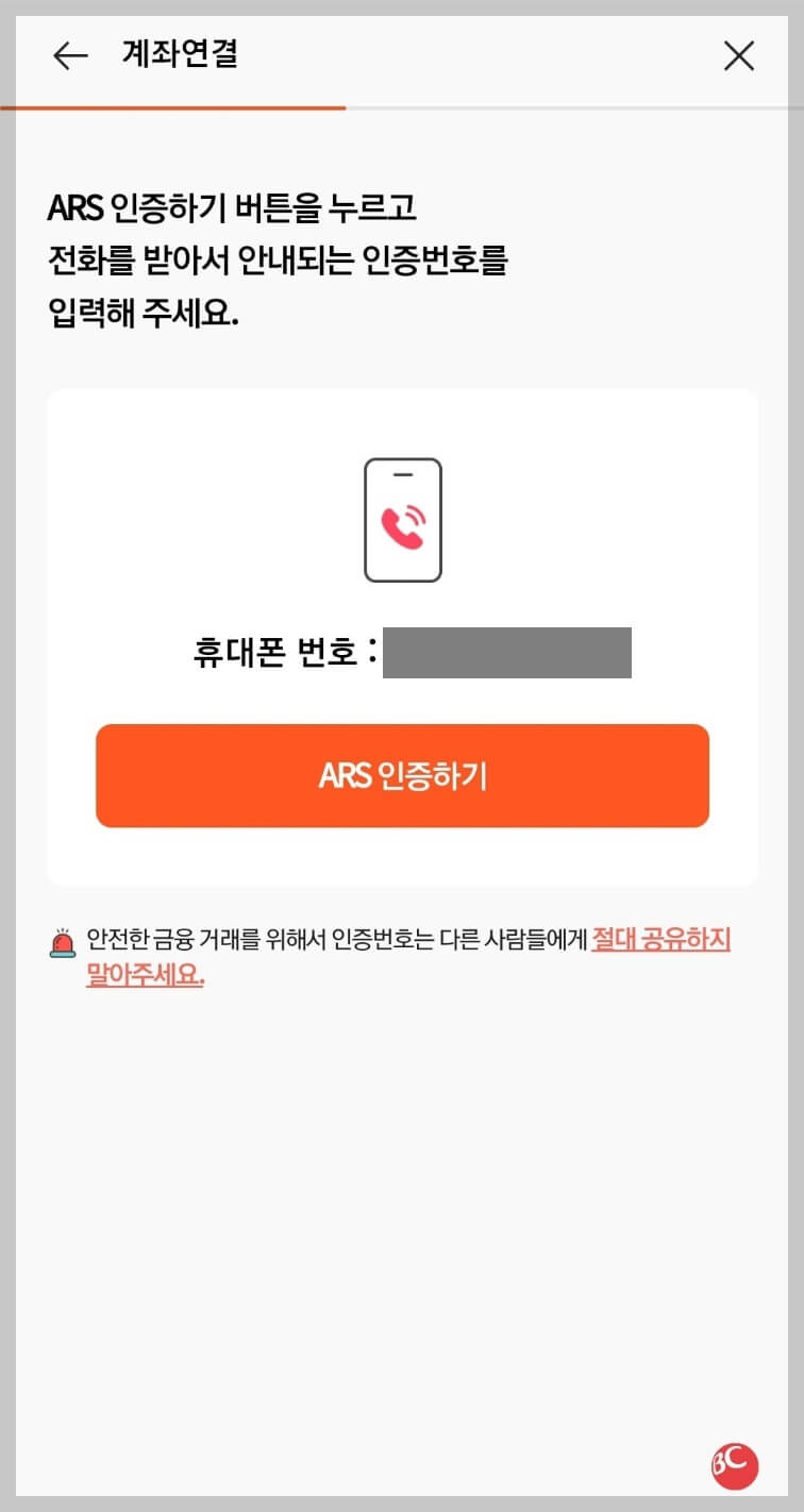 온누리 상품권 15% 할인 구입방법