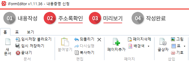 내용증명-보내는법
