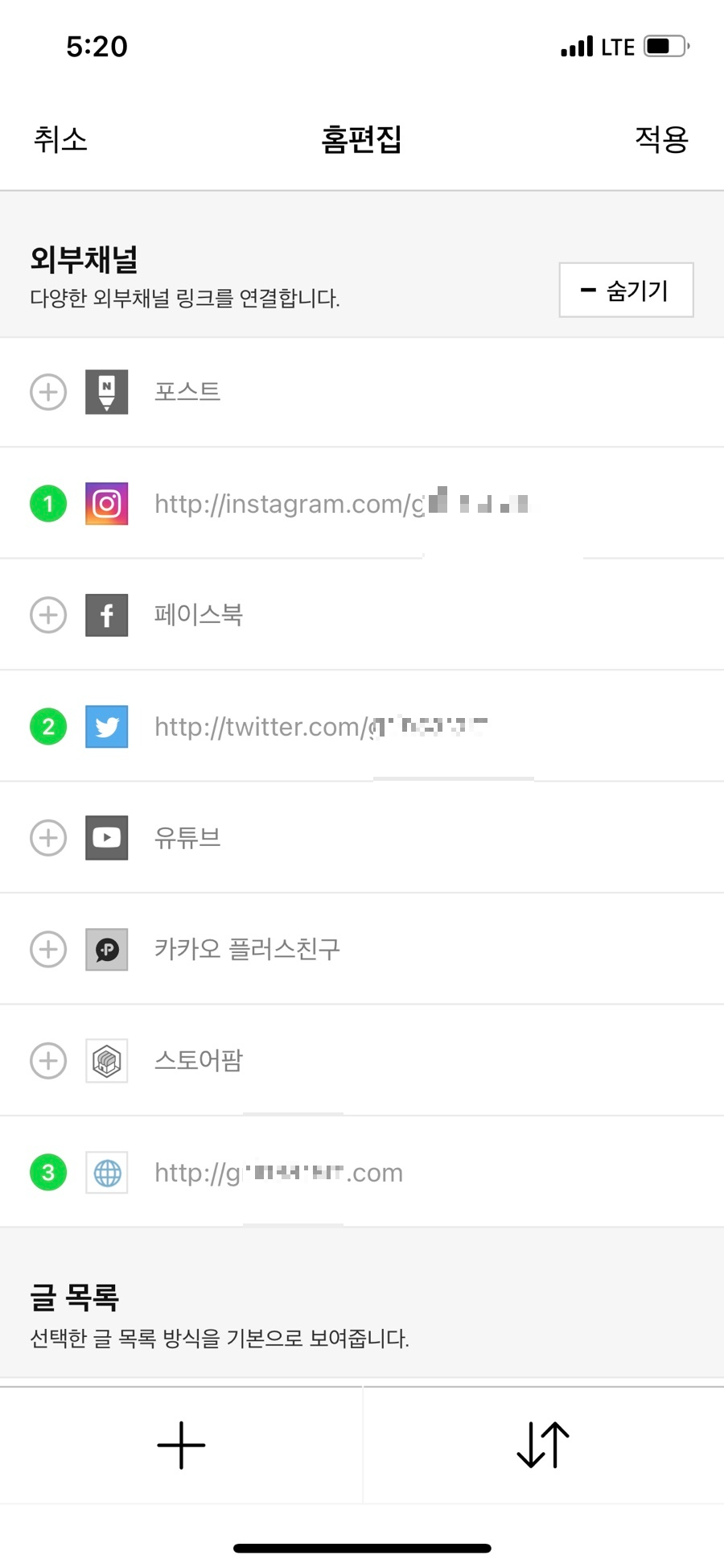 네이버 블로그 외부사이트 연결