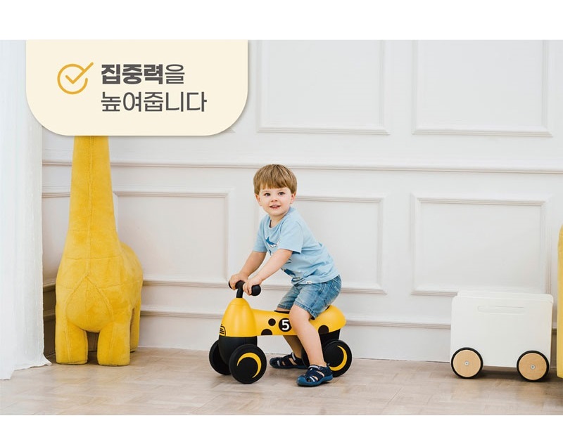 집중력을 높여주어요