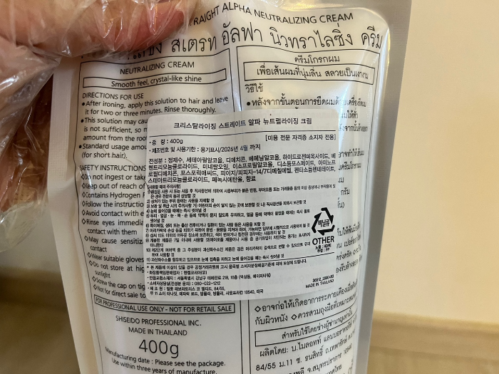 중화제 설명