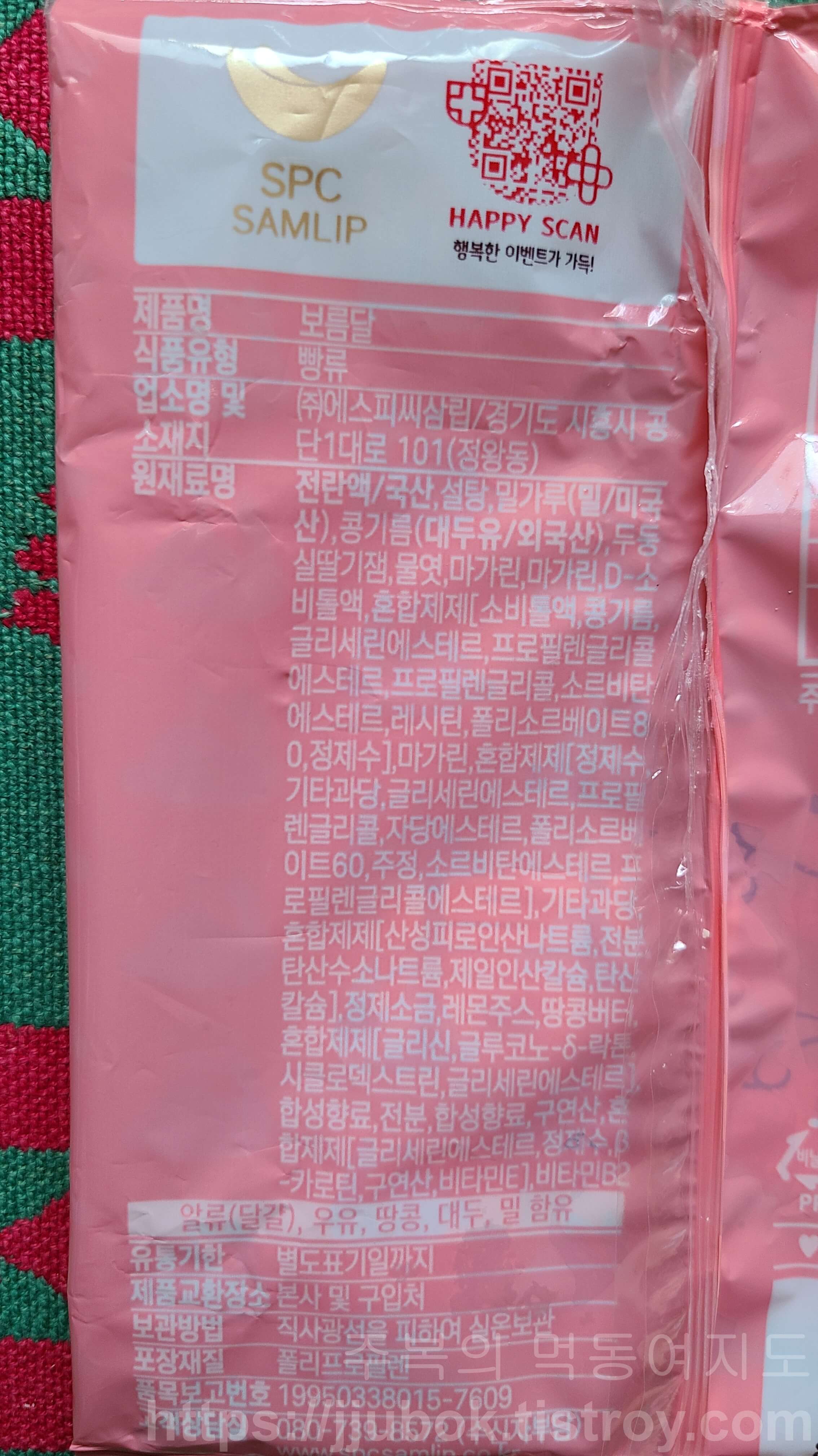 삼립-정통-보름달-원재료명